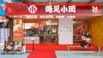 Private Equity Hony Capital: Why Invest in Catering chain store: Yujian Xiaomian  