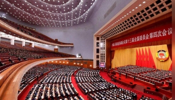 NPC & CPPCC National People's Congress & Chinese People's Political Consultative Congress