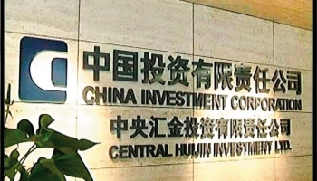 central finance; Chinese monetary fund