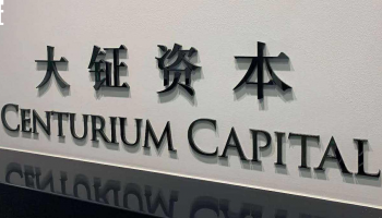 Centurium Capital