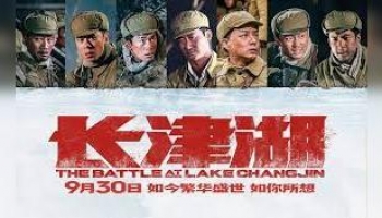 The Battle at Lake Changjin