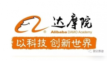 Alibaba DAMO Academy: 10 Tech Trends in 2022