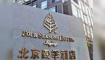 Beijing Four Seasons Hotel
