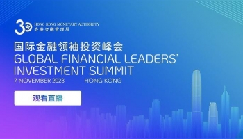 Global Financial Leaders Investment Summit