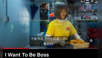 Singapore TV Comedy - I Want to Be Boss