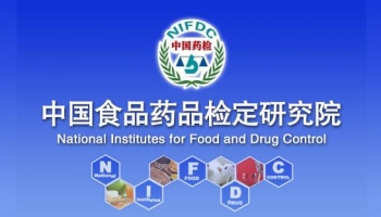 National Institute for Food and Drug Control