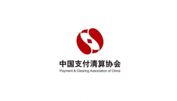 Payment & Clearing Association China