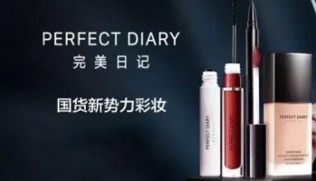 Perfect Diary