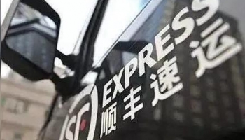 SF Express Acqu