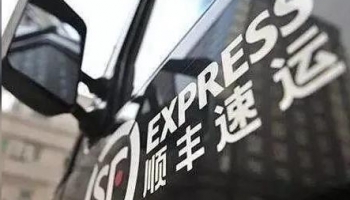 SF Express