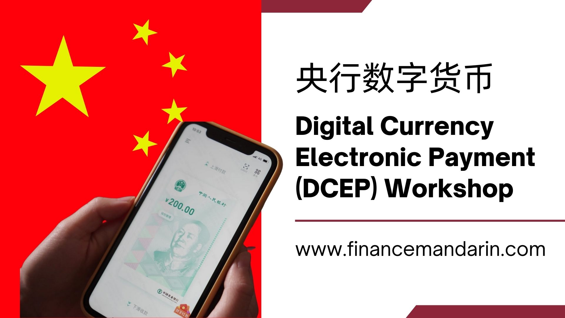 What, How, Why: China Digital Currency Electronic Payment (DCEP)