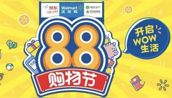 88 Shopping Festival