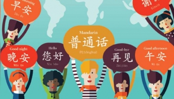 Chinese language