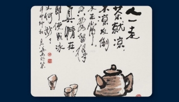 Chinese Idiom: 