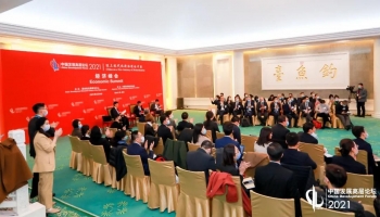 China Development Forum (CDF): Carbon Peak and Carbon Neutral Goals (Part 1) 