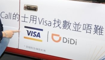 Visa & Didi