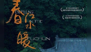 Dwelling in the Fuchun Mountains