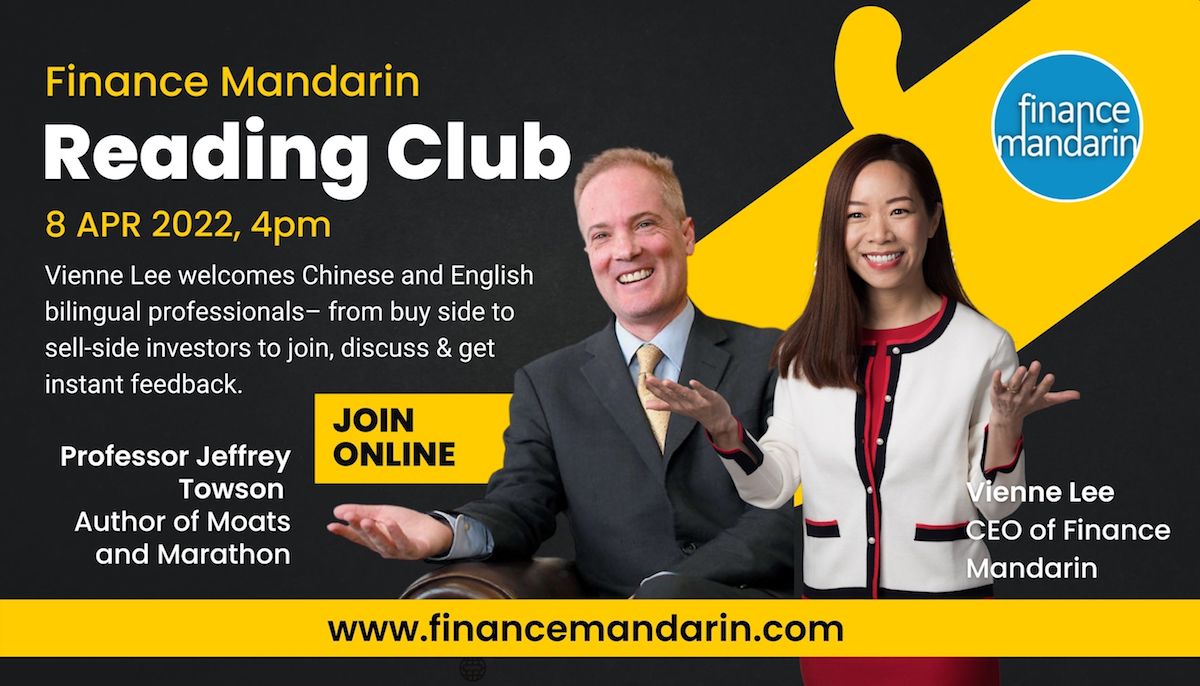 Finance Mandarin Reading Club: Jeffery Towson Moats and Marathons