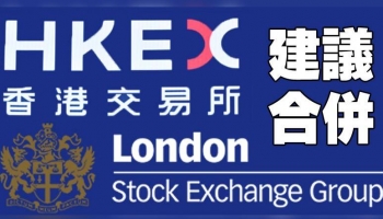 HKEX plans to a