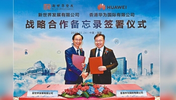 Hua Wei PropTec
