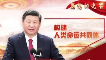 Xi Jinping'