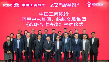 ICBC Alibaba Ant Financial JV in FinTech 