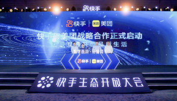 Meituan Strategic Cooperation with Kwai: Chasing for Increment Together