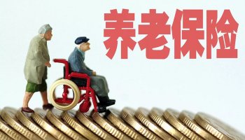 China Pensions 