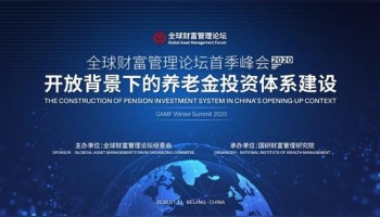 China Pension I