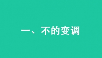 Pinyin Overview