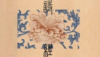 Shijing, the Book of Songs, early collection of Chinese poems and one of the Five Classics of Confucianism 五經|五经[Wǔ jīng]