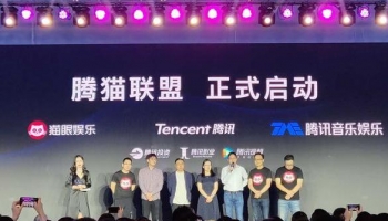 Tencent and Maoyan Cooperation