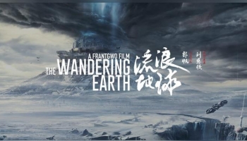 Wandering Earth