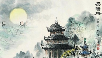 Chinese Classic Literature: Renovation of the Yueyang Building