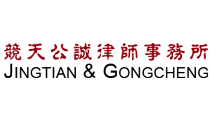 Jingtian & GongCheng