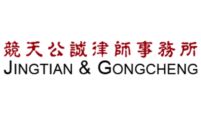 Jingtian & GongCheng