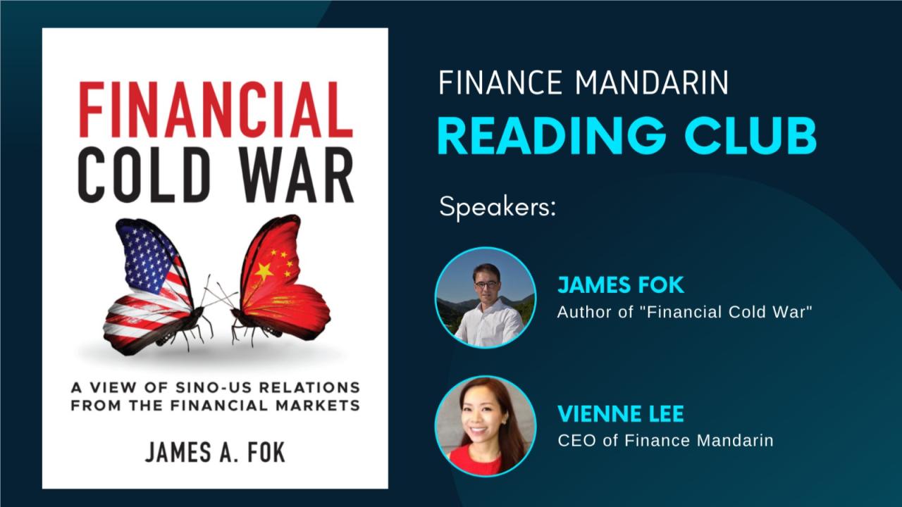 Finance Mandarin Reading Club: Financial Cold War, James A. Fok