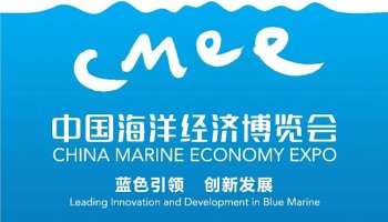 China Marine Economy Expo
