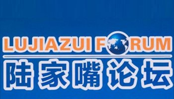 Lujiazui Forum