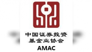 AMAC Asset Management Association of China