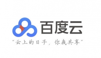 Baidu cloud