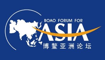 Boao Forum 2018