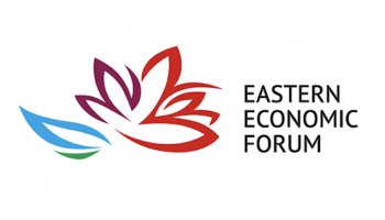 Eastern Economic Forum