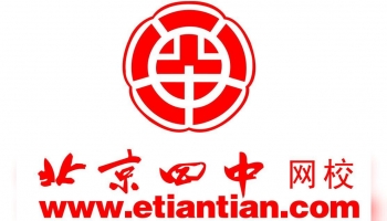 Etiantian