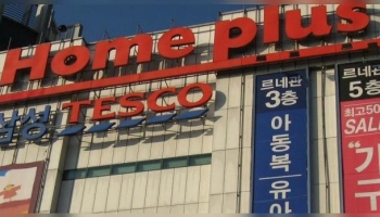 HomePlus-Superm