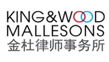 King & Wood Mallesons