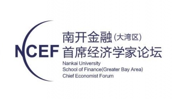 Nankai finance chief economist Forum