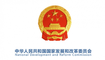 NDRC National Development and Reform Commission