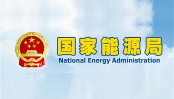NEA National Energy Administration