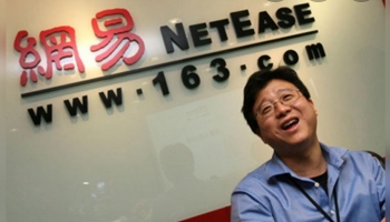 NetEase Second 